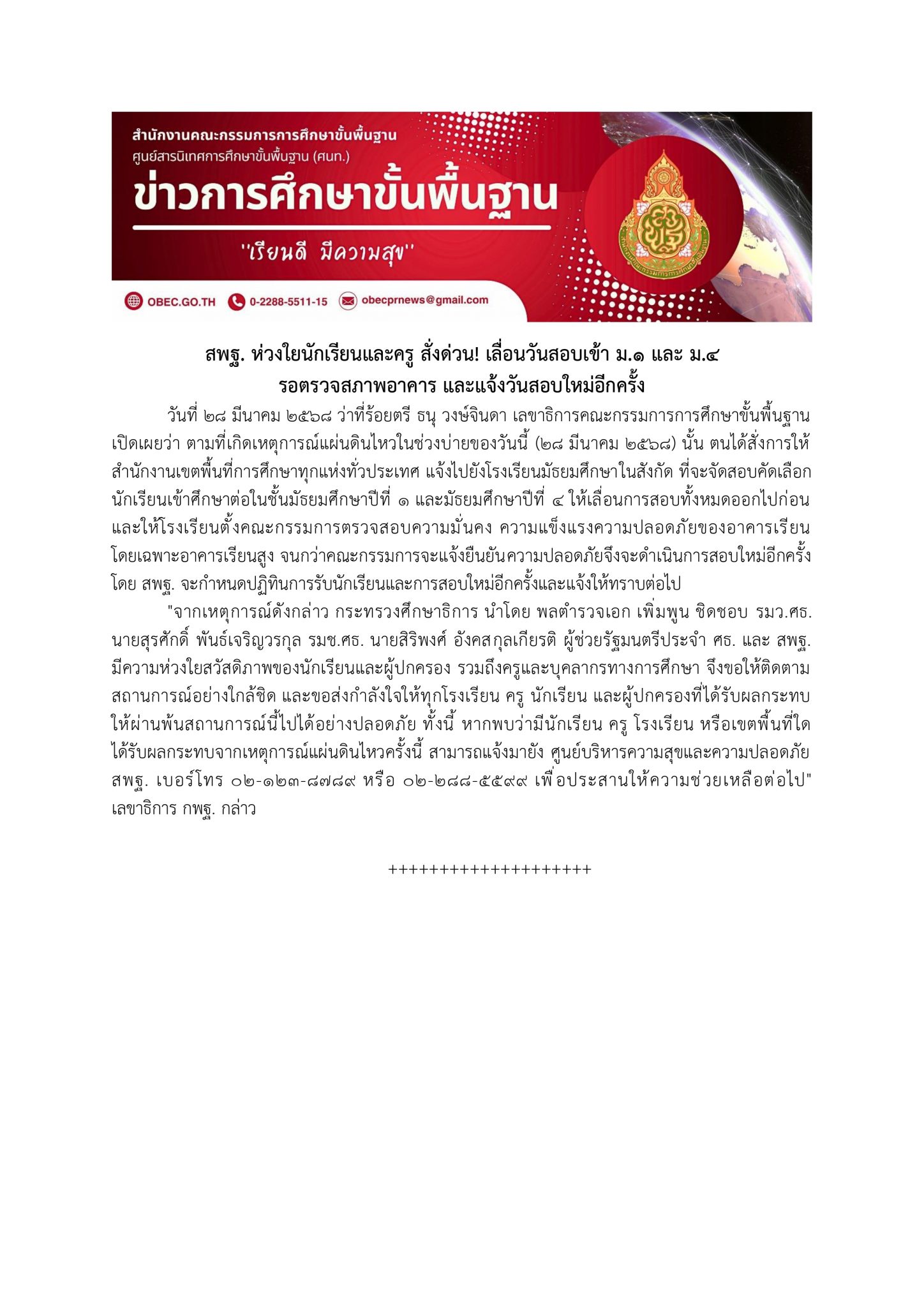 News Image